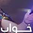 Nigina Amonqulova Khwab Telayee نگینه امانقلوا خواب طلایی