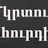 Հարցեր Մկրտության խորհուրդի մասին Fatherarmen