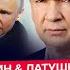 Трамп и ЭРДОГАН разнесли ПУТИНА Кремль дал армии НЕМЫСЛИМЫЙ УКАЗ РАШКИН ЛАТУШКО