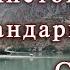 Ўзбекистондан Тожикистонга Искандаркўлга саёҳат Кўл бўйида Жиззахча ош тайёрлаш Тожик фольклор қўшиқ