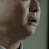 人民的名义 人民的名義 In The Name Of People 第四十五集 1