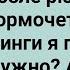 Теща Собралась в Поход Сборник Свежих Анекдотов Юмор
