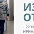 Полное излечение от сахарного диабета за 4 месяца