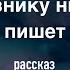 Полковнику никто не пишет Рассказ Владимира Рериха Читает Салима Дуйсекова