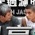 S2EP19 高國豪的籃球起源 怎麼加入松山高中的 Oscar S Basketball Origins How Did He Join Songshan High School