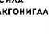 7 глава книги СИЛА ВОЛИ Келли Макгонигал