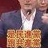 蔣萬安開嗆民進黨說反共卻養共諜 互罵共產黨走狗場面失控