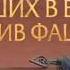 Это надо не мёртвым это надо живым К 75 летию окончания войны Бобков землякам