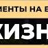 Клиенты на всю жизнь Как их не потерять