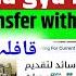 Kafala Without Permission 15 Condition For Iqama Transfer In 2025 Zrkvlog