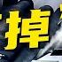 这都能播 直击歼 20干掉隐身 敌机 全过程 对方疑似同代机 歼 20首次展现炸裂战斗力 信息量极大 20240917 军迷天下