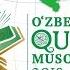 Qur On Musobaqasi 2018 I Qoraqalpog Istonda Viloyat Bosqichi 12 03 2018