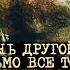 ВСЕСМЕРТИ Ловец Снов 2003 ОБЗОР