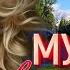МУЗЫКА В МАШИНУ ШАШЛЫЧОК ЛЕГКОЙ ДОРОГИ СЧАСТЛИВОГО ПУТИ WLV RUSSIAN MUSIC HITS