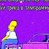 треки которые ты точно искал Chill Doomer Doomermusic Music Musicvideo Phonk Photo Playlist
