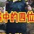 三观碎了 中共教科书中的四位 假英雄 揭露 刘胡兰 刘文学 王二小 的真相 刘胡兰 王二小 刘文学 高玉宝