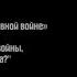 Кто такой Сатана История духовной войны 1 Духовная война христианина Часть 2