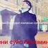 Daniel 1995 Улан осмон уулу суйо беремин