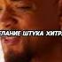 Алладин сдержал обещание и освободил Джина кино фильм