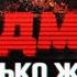 КЛАДМЕНЫ Сколько живут и сколько им платят в 2025 Работа из Даркнета