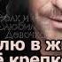 Не живите у жизни в долгу Видео монтаж Сидоренко Александра