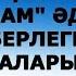 ИЗГЕ ҺӨНӘРЛЕ ИҖАТЧЫ ИЛҺАМ ӘДӘБИ БЕРЛЕГЕНЕҢ ЧИРАТТАГЫ УТЫРЫШЫ КЫРМЫСКАЛЫ РАЙОНЫ