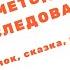 Проективные методы исследования что это какие виды бывают и для чего Скорынина Ольга