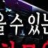 무서운이야기 모음 우리 일상에 근접한 곳에서 겪은 소름 돋는 이야기 3시간 모음ㅣ돌비공포라디오ㅣ괴담ㅣ미스테리 인터뷰ㅣ시청자 사연
