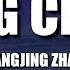 Fangjing Zhao Mang Chung Easy Lyrics Pengucapan Indonesia