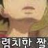 보플 갤에 핸콕야짤달린다 Txt
