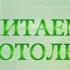 Читаем Добротолюбие 173 Рассуждение борьба с завистью