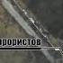 Корректировка огня по попочленцам с беспилотника ЗСУ ВСУ АТО