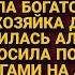 Всучила беременной Алёне деньги на аборт чтоб отвязалась от сына но вскоре