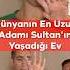 Dünyanın En Uzun Adamı Sultan ın Evine Alişan Konuk Olunca Yaşanan Keyifli Anlar Alişan TRT1