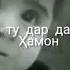 дили шикаста