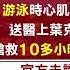 憂六四再現 淡化死訊 傳禁學生聚集悼李克強 Newsebc