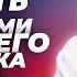 Что делать с вещами умершего человека Можно ли носить вещи умершего человека Мария Самарина