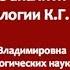 Современные представления о Душе в русле аналитической психологии К Г Юнга