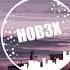 BoyWithUke Toxic H0B3X Bootleg Bass Boosted