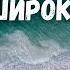 The Sea Is Spread Wide Russian Folk Song With Double Subtitles