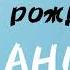 С Днём Рождения АНДРЕЙ песня про имя Поздравление в день рождения Андрею