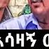 Ethiopia ግንቦት 19 2017 ሰበር ዜና Ethiopian News 27 May 2025 Mereja TV
