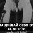 Защити себя от необоснованных сплетен и подозрений Шейх Мухаммад аль Усеймин