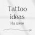 Подборка эскизов тату на шею Fyp Fypage Art Tattoo Trend тату эскиз Neck шея
