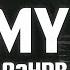 R3HAB All My Life Lyrics