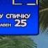 Удача рядом Переставьте одну спичку 6 4 19 25