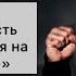 Дауд Стханский Кельбиханов для меня большая радость выступить у себя на родной земле Интервью