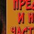 Преступление и наказание 3 часть 1 глава Краткое содержание