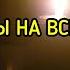 ЗАГОВОРЫ НА ВСЕ СЛУЧАИ ДЛЯ ВСЕХ ВЕДЬМИНА ИЗБА МАГИЯ