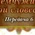 Русская литература ХIХ века Передача 6 Александр Сергеевич Пушкин философ и поэт Часть 2